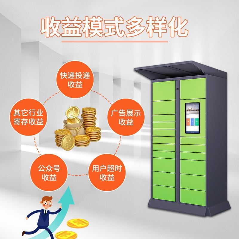 自巧目快递柜区自提小联柜收费网自助收件柜驿站832助快递存取智