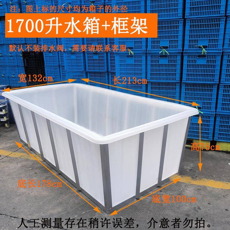 筋塑料带QSV水箱框架产养殖箱大号长方形周转解冻浸牛泡清水洗水