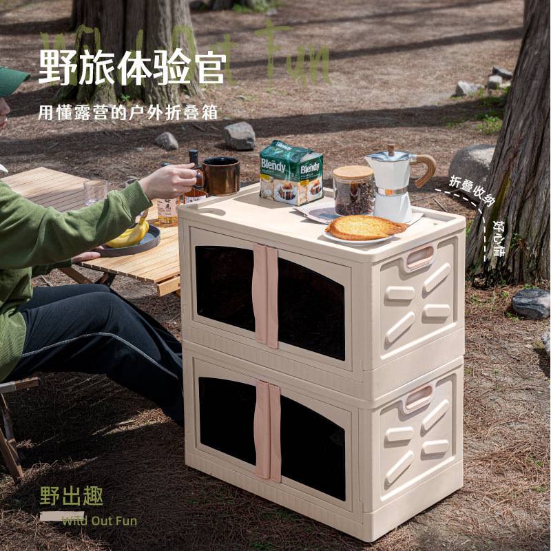 亿得包邮露营收纳箱双开门储物箱子车载用可折叠户外野营收纳箱