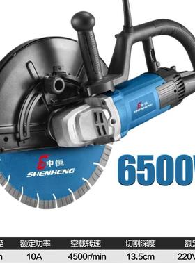 灿申恒5切割机50开槽机鼎5水电开5槽5地面切割YZP机墙壁开槽机