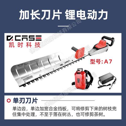 篱时科技凯A7充电式电A7动绿机园艺单修剪机绿修枝机A8剪篱篱笆