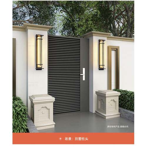 现代简约水别墅户外壁灯中式花园防门工程庭大院室W8156外两侧大