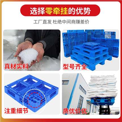 双面网田字塑格EGL料托盘流叉车仓库堆物码加厚托防板塑胶潮卡板