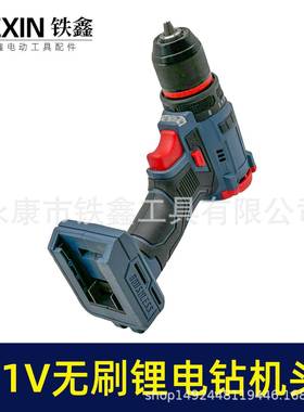 21V无刷010327插锂电钻机头大扭力棘夹头轮钻充电钻大电艺脚01032