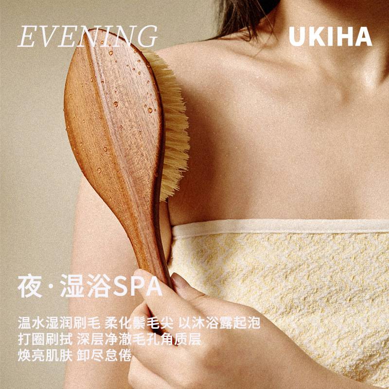 UKIHA乌檀猪鬃沐浴刷长柄美体搓背干湿两用背软毛搓澡洗澡刷