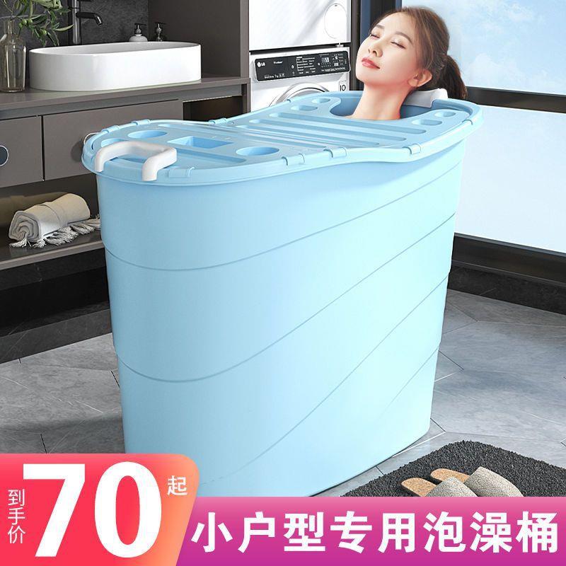 家用小XX828988户型泡澡神保器温洗澡桶大澡人沐全身泡桶加厚塑料