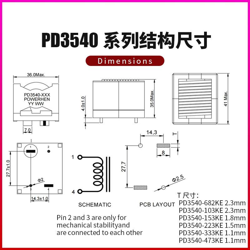 大电流扁线电感PD3540 15uH 57A大功率屏蔽电感平替7443763540150