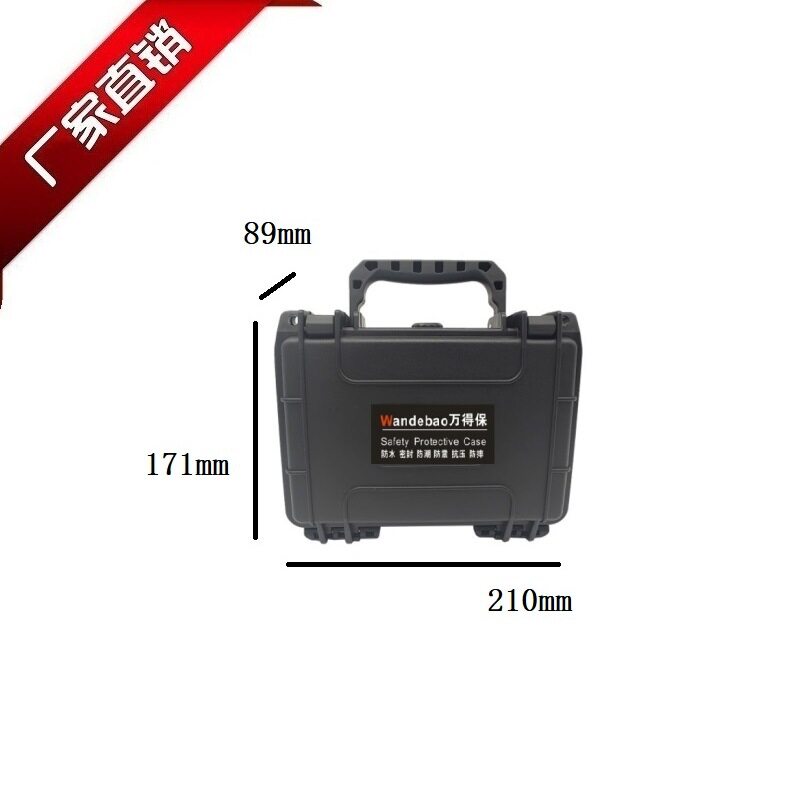 万得保PW-9带海绵小型防潮箱家用多功能工具箱多用途防水防潮