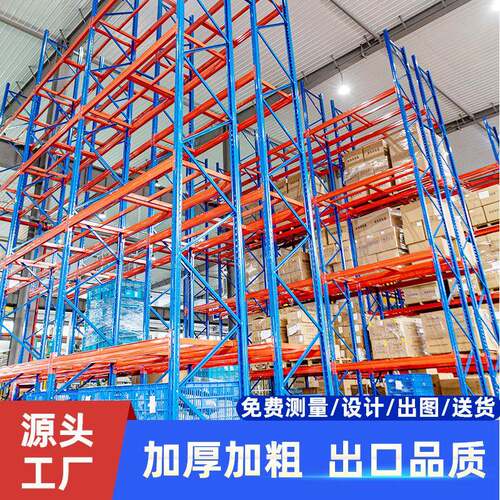加宁波丰货架949仓储仓架库货架置物铄架横梁式重型货厚