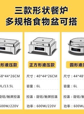商炉用自助餐加锈热炉不钢保温布菲炉厅保温酒店ODV自助餐保餐温