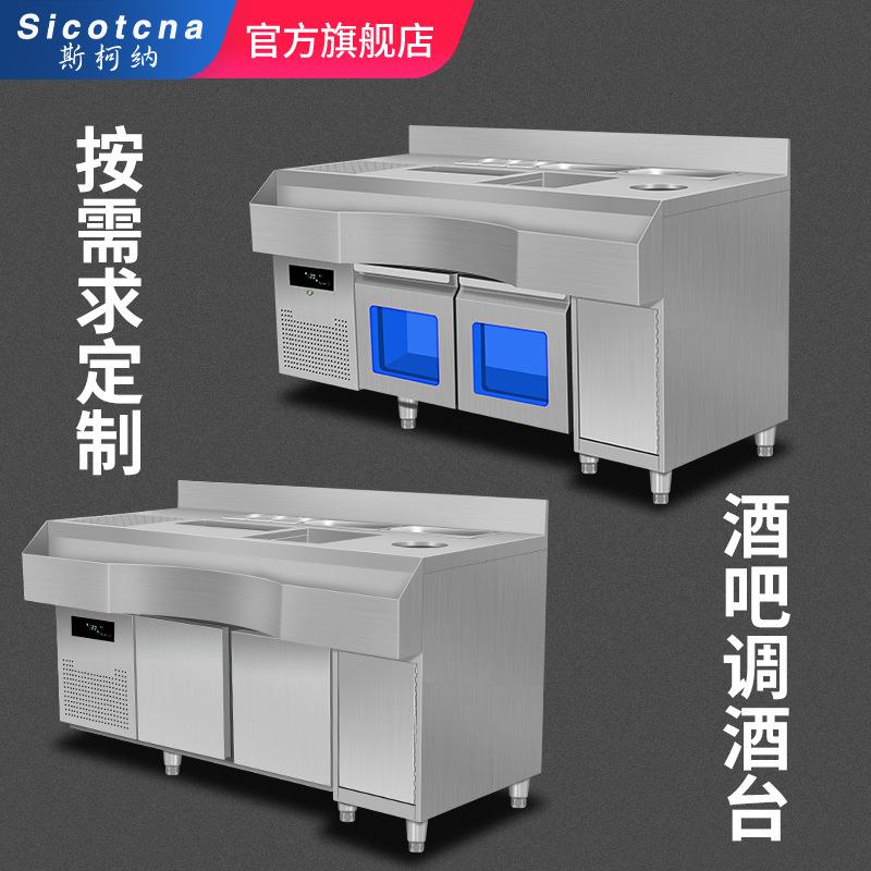 冷酒调柜工作台水吧操55作台商用30酒吧4不锈钢冷柜藏酒柜设