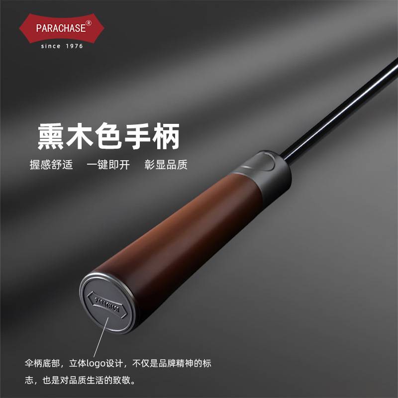 PARACHASE大号雨伞晴雨两用男加固太阳伞防晒遮阳伞长柄直杆伞