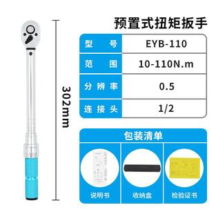 矩自行车力扳手便携 4棘648轮矩可调式 EB可调预置式 扭力扭扳手Y1