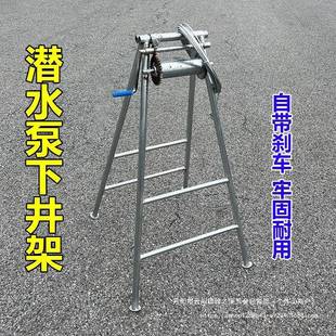 井架手摇式深井PDD62967架农用手摇折叠潜水下井子架子机井子架子