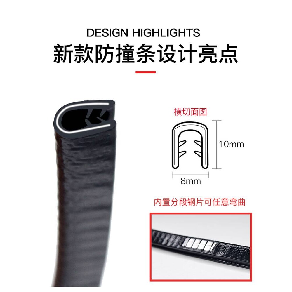 汽车防撞条门边保护条免粘贴开关门防刮蹭磕碰胶条装饰品通用型¥