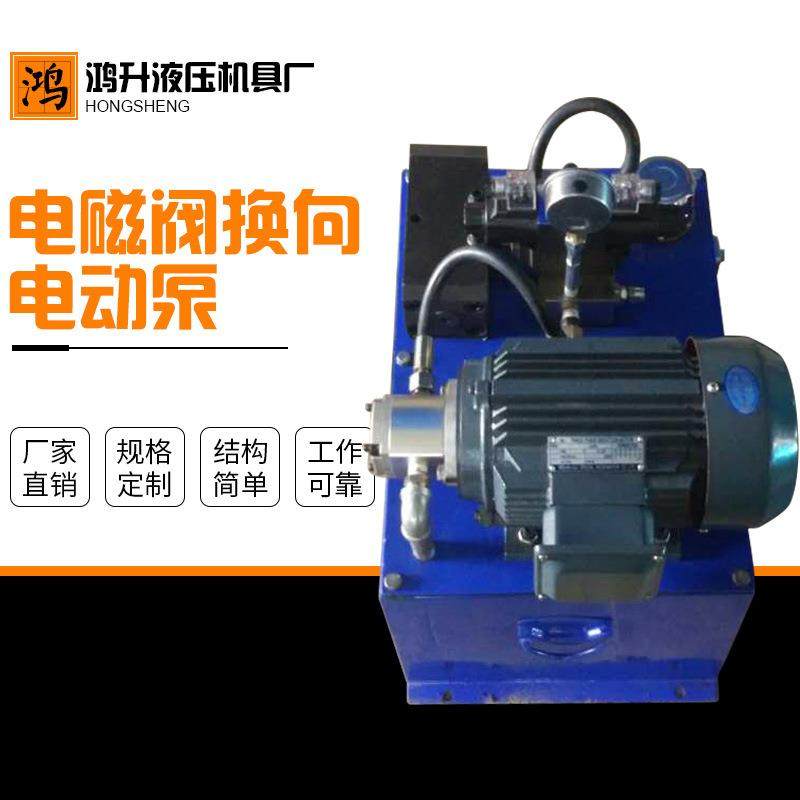 大功率双回路液压油泵厂家直供液压电动泵超高压电动液压油泵,标准件/零部件/工业耗材,液压泵,淘宝优惠券,粉丝福利购,淘宝优惠卷