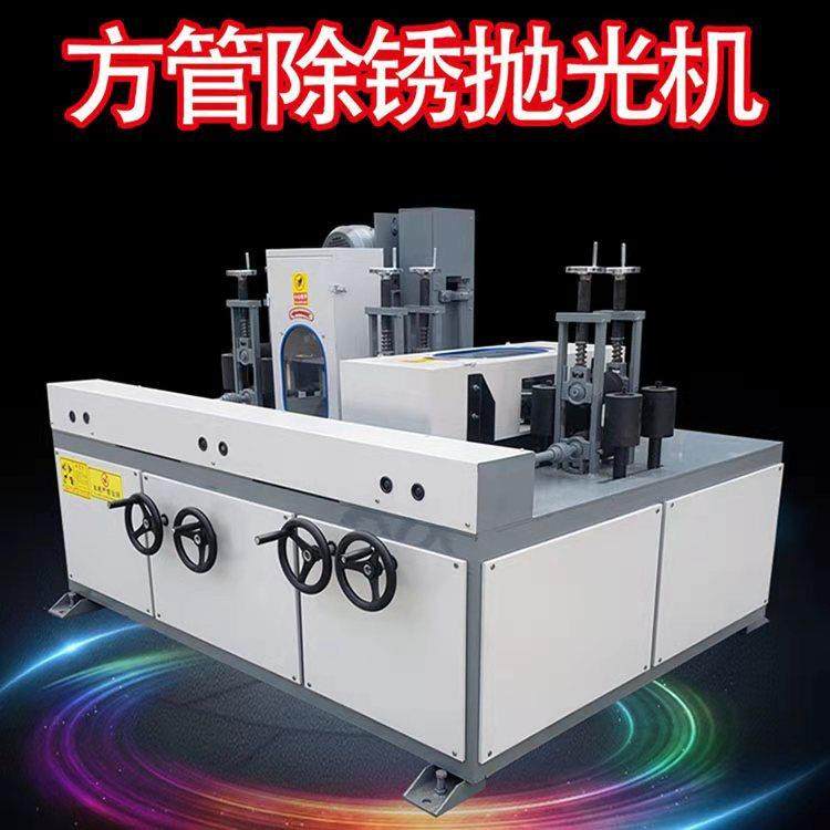 全自动通过式方管抛光机四面打磨除锈拉丝激光设备槽钢角钢带钢,五金/工具,抛光机/地面抛光机,淘宝优惠券,粉丝福利购,淘宝优惠卷