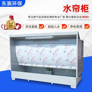 环保型不锈钢水帘柜喷漆台水循环漆雾净化水帘机喷漆房小型水帘柜