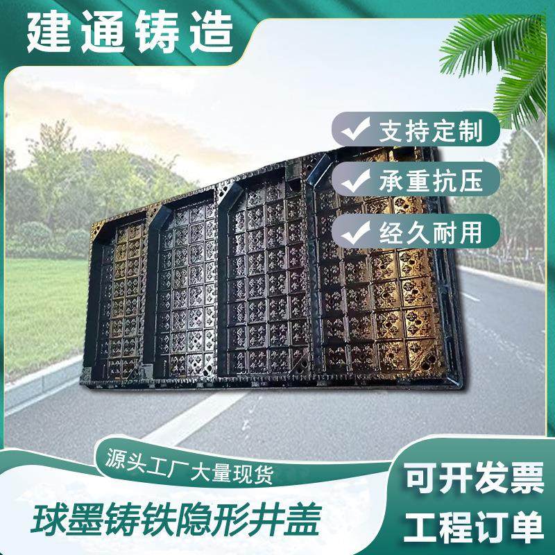 球墨铸铁井盖通信隐形凹式井盖现货草坪用下沉式井盖排水检查