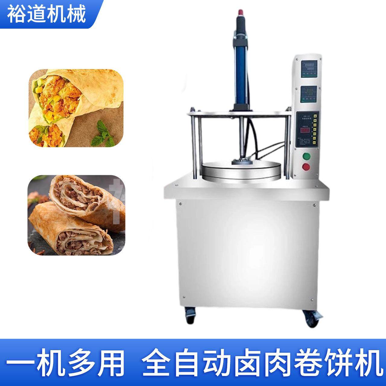 全自动烙饼机单饼薄饼压饼机商用多功能烤鸭饼机春饼厂家