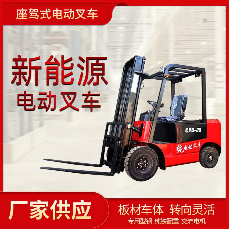 全自动液压座驾四轮电动叉车0.5/1/2吨货叉搬运装卸车新能源铲车
