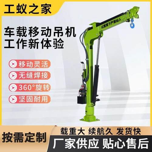 跨境全电动车载液压吊机随车吊12V220搬运小型起重机升降吊机绞盘