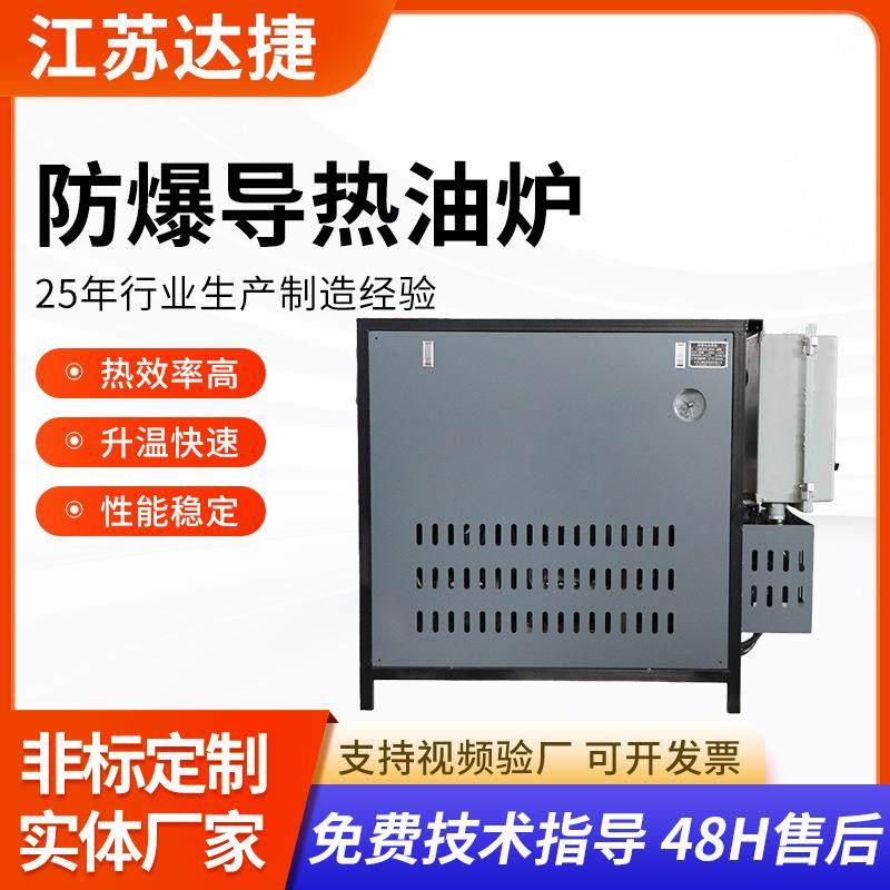 化工行业导热油炉压板机反应釜油压机辊筒配套导热油加热器厂家,五金/工具,其他电热设备,淘宝优惠券,粉丝福利购,淘宝优惠卷