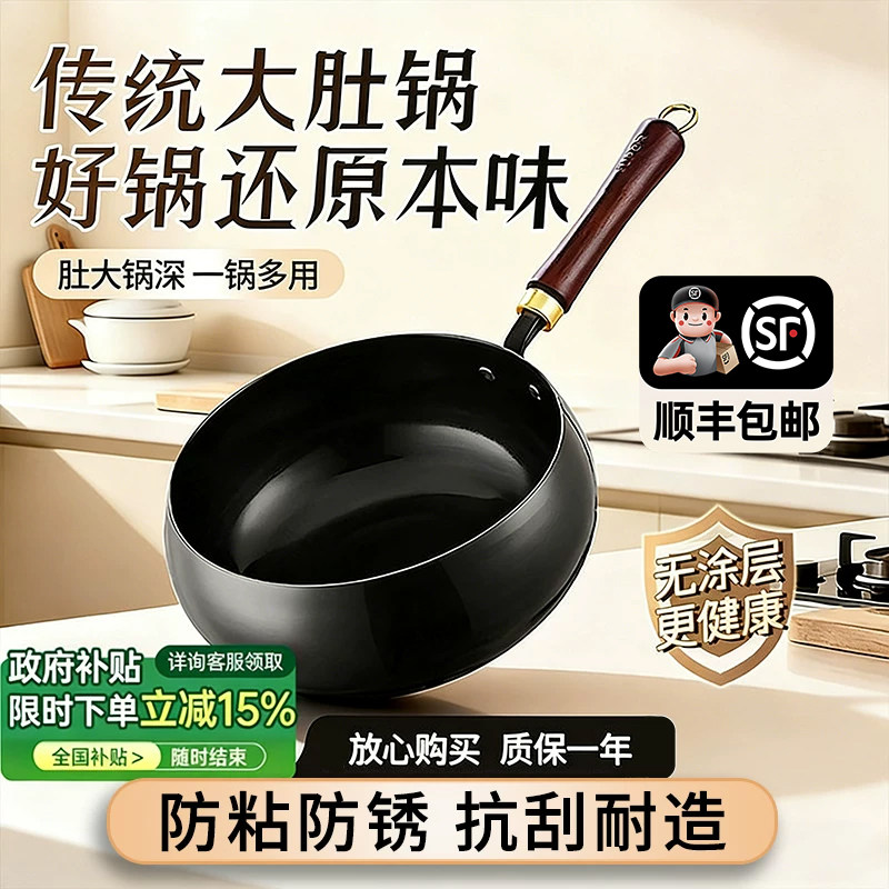 苏泊尔大肚锅南瓜锅家用炒菜无涂层防锈耐磨古法工艺铁锅平底铁锅