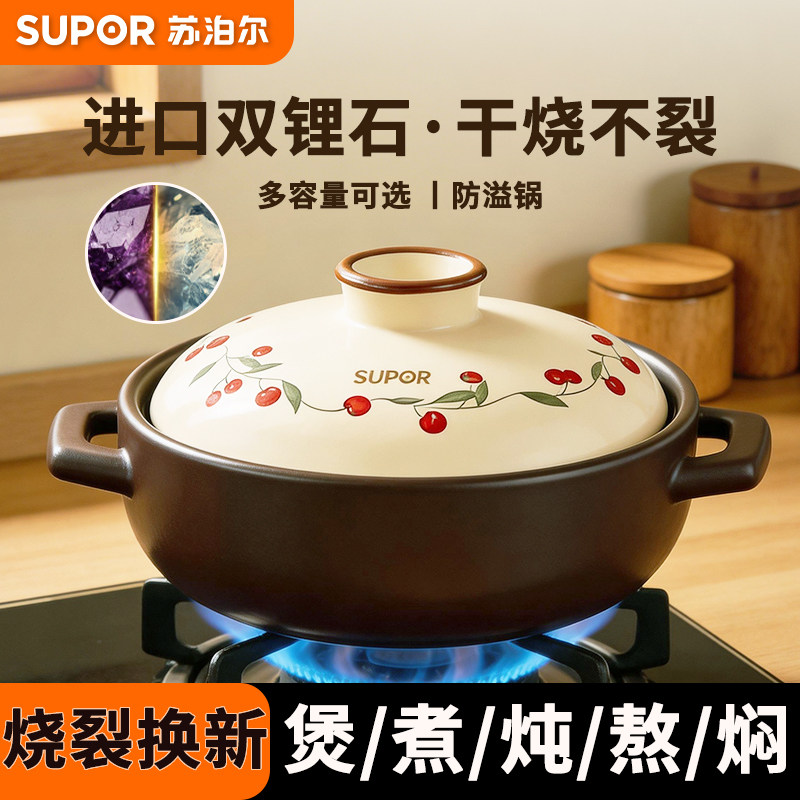 苏泊尔锂辉石砂锅家用耐高温干烧不裂煲仔饭防溢锅煲汤砂煲啫啫煲
