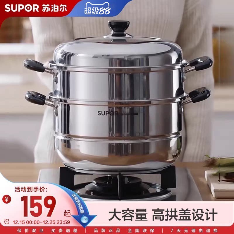 苏泊尔蒸锅家用304不锈钢蒸笼双层三层多层电磁炉煤气灶通用汤锅
