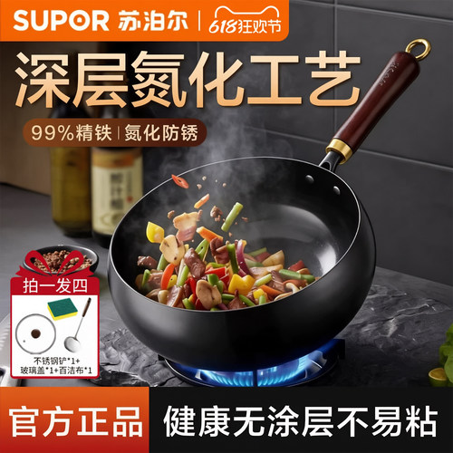 古法南瓜锅大肚炒锅无涂层平底