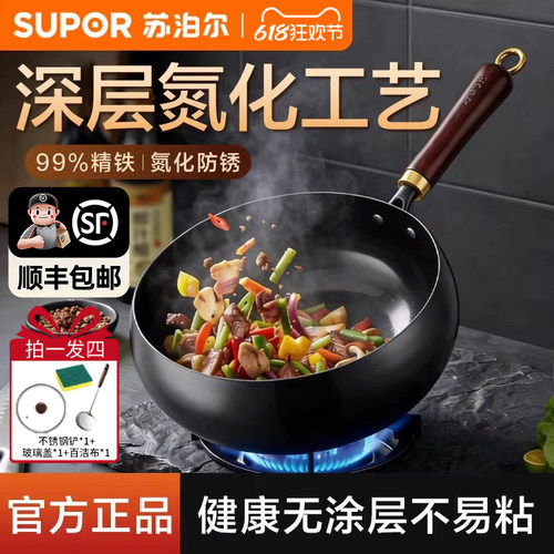 古法南瓜锅大肚炒锅无涂层平底