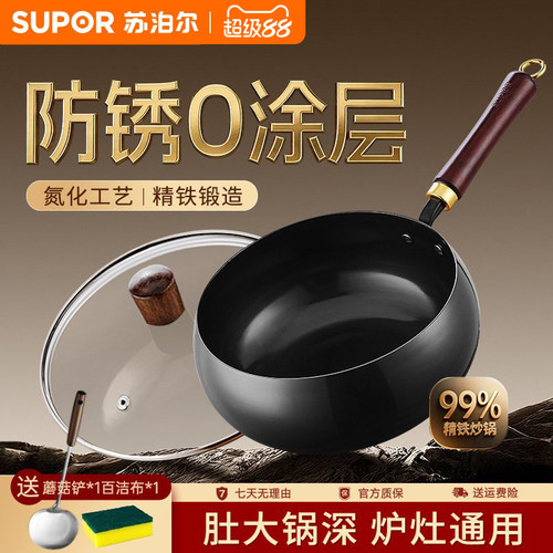 苏泊尔古法南瓜锅大肚炒锅