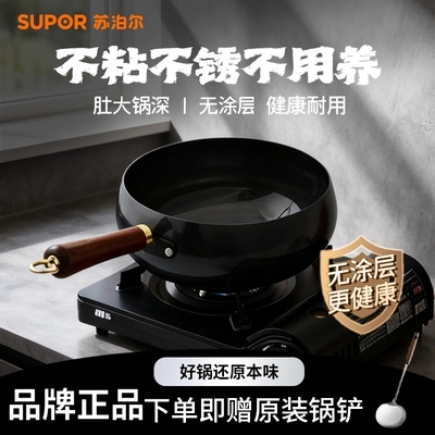 苏泊尔古法南瓜锅大肚炒锅