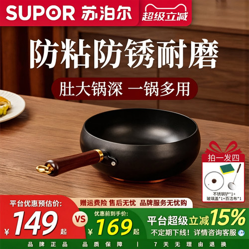苏泊尔大肚南瓜锅家用炒菜锅