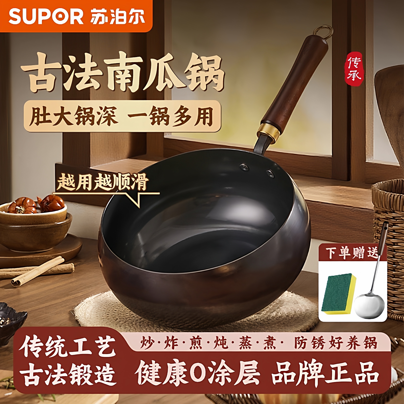 古法南瓜锅大肚炒锅无涂层平底