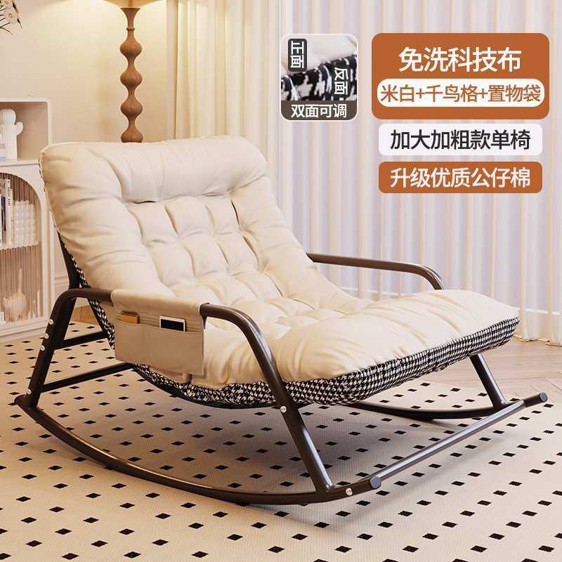 双人摇摇椅加大加宽懒人椅成人阳台家居科技布料摇摇躺椅可坐可躺