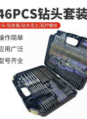 厂家直销246pcs钻头组套家用电钻打孔工具套装木工麻花钻头开孔器