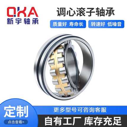 工厂供应三类调心滚子轴承 23040 23044矿山机械振动筛破碎机轴承