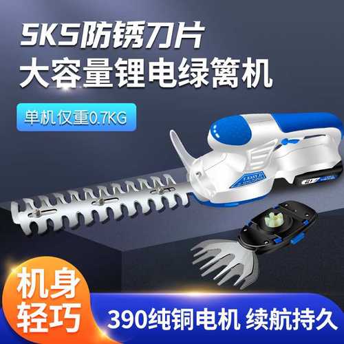 绿篱修剪机电动绿篱机手持篱笆剪充电修剪绿化带园艺修枝园艺神器