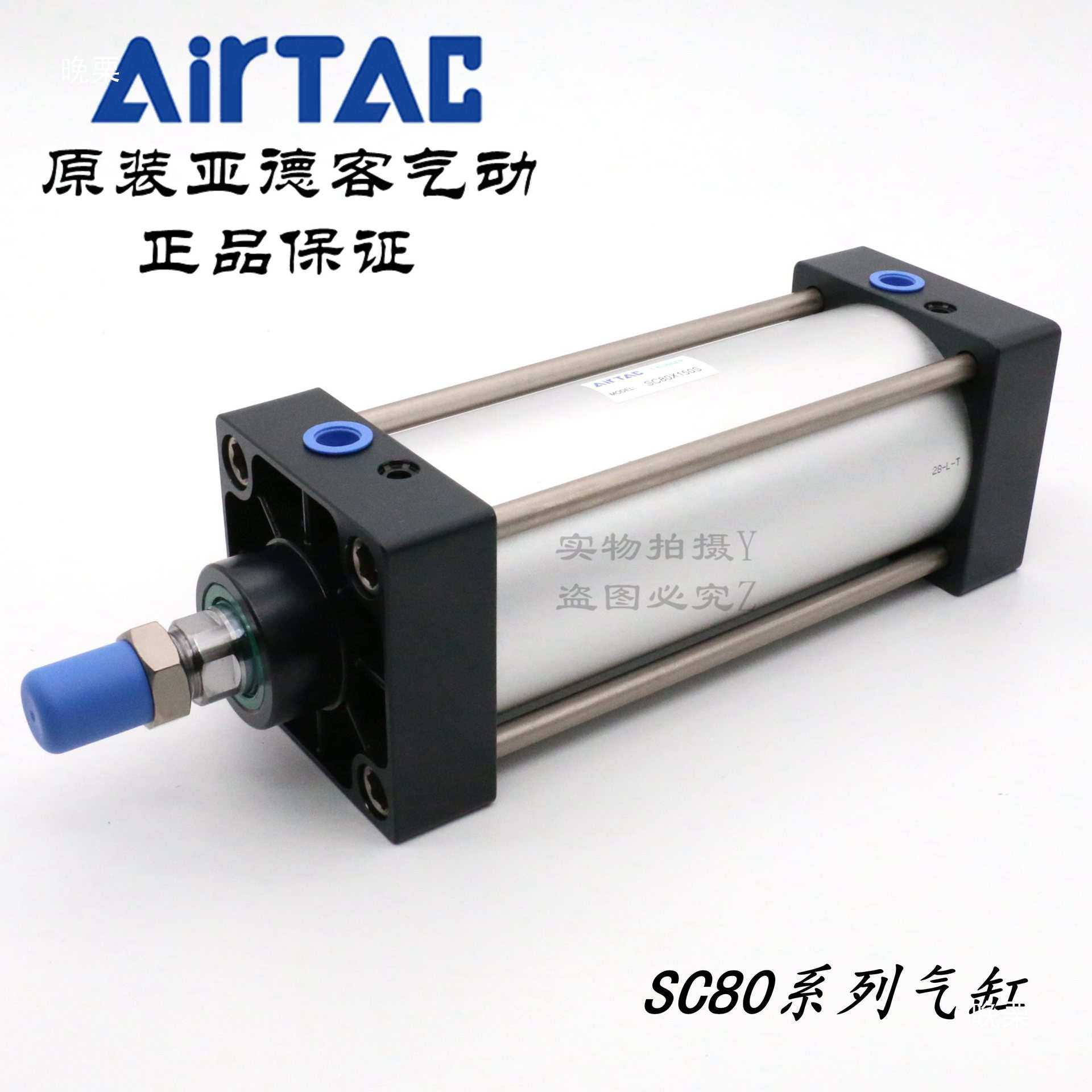 AirTAC标准气缸SC80*425/450/500/550/600/650-S-H