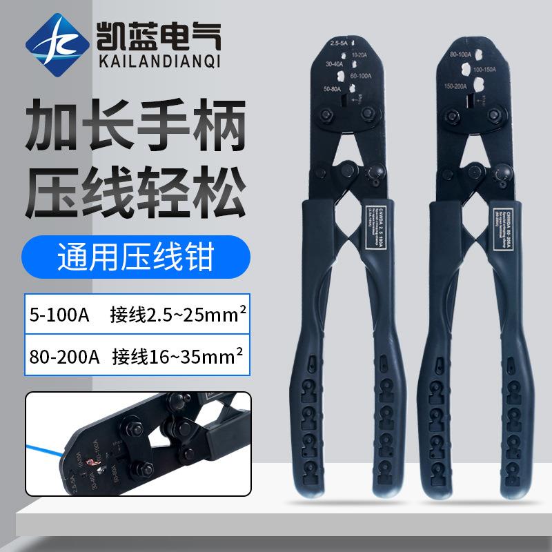 OT开口鼻压线钳子5-200A接线端子钳SC铜鼻子压线钳压接钳工具套装