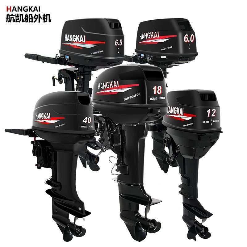 航凯二四冲程9.9 25汽油机船用马达推进器船外机挂机充气船皮划
