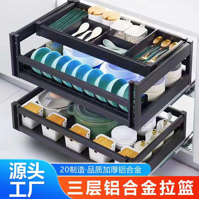 工厂加深拉篮厨房橱柜抽屉式铝合金碗篮抽中抽碗碟置物架柜内调料