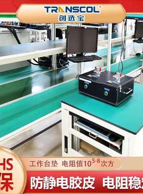 环保防静电胶皮厂家现货创选宝2mmROHS2.0防静电皮橡胶台垫