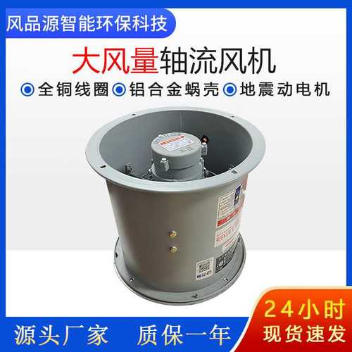 现货供应工厂通风防爆轴流风机 cbf防爆风机  大风量厨房轴流风机