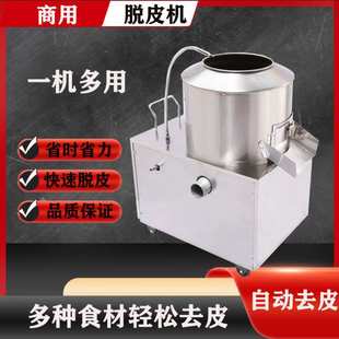 商用土豆脱皮机不锈钢电动马铃薯地瓜去皮机家用削皮机清洗一体机