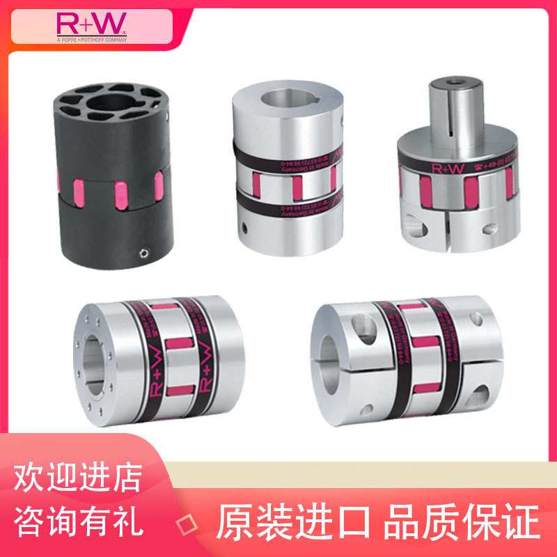 瑞伟R+W弹性联轴器EK1 EK2 EKL EKH EK6 SP6 EK7 EKZ TX1型号齐全
