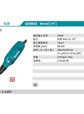 牧田Maktia电磨机GD0603直磨机内磨机240瓦