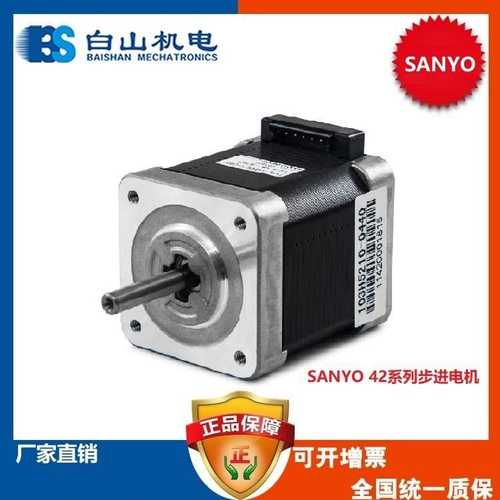 42二相步进电机 103H546-0440 山洋电机